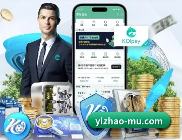 亿兆体育 APP 深度功能